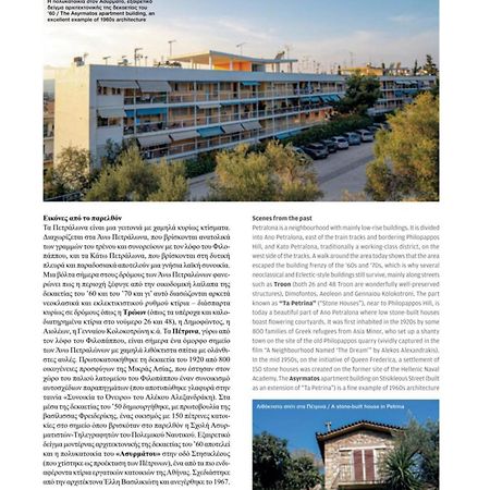 Agnes Apartment Filopappou Atenas Exterior foto