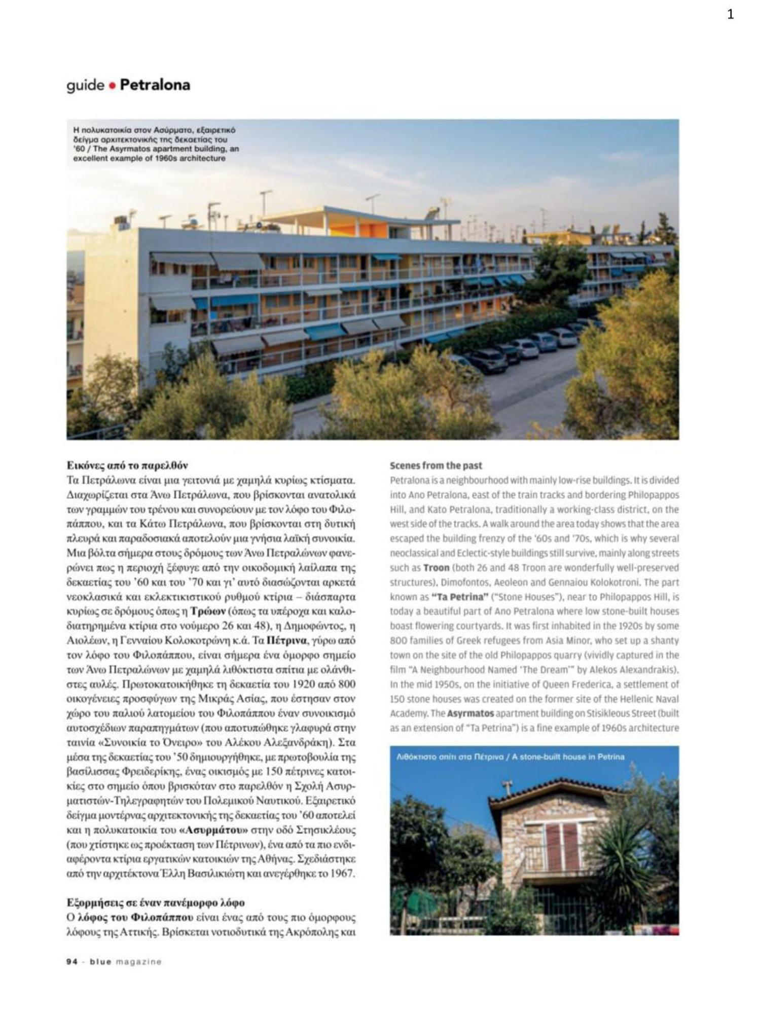 Agnes Apartment Filopappou Atenas Exterior foto
